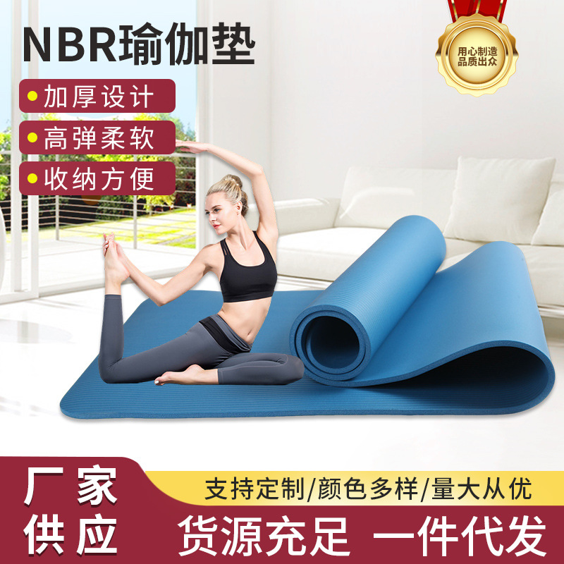 NBR 요가 매트 바닥 매트 홈 소녀 남성 피트니스 줄넘기 충격 흡수 매트 에어로빅 두꺼운 및 넓은 스포츠 매트