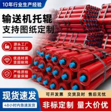 89槽型托辊支架平行无动力辊筒输送皮带机托辊矿用输送机滚筒现货