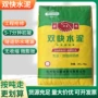 建筑快干快速精品水泥