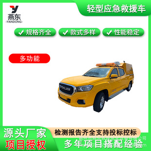 Bucket Capacity ≥0.3M³ Multi-Functional Light Emergency Rescue Vehicle for Flood Prevention and Large-Capacity Search and Rescue