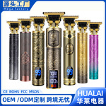 跨境电动剪发器美发电推子理发器电推剪油头雕刻剃头刀光头理发剪
