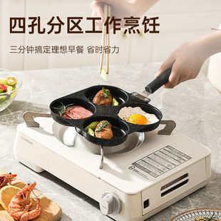 Four-Hole Non-Stick Frying Pan for Eggs, Burgers, Pancakes, Breakfast, and Poached Eggs