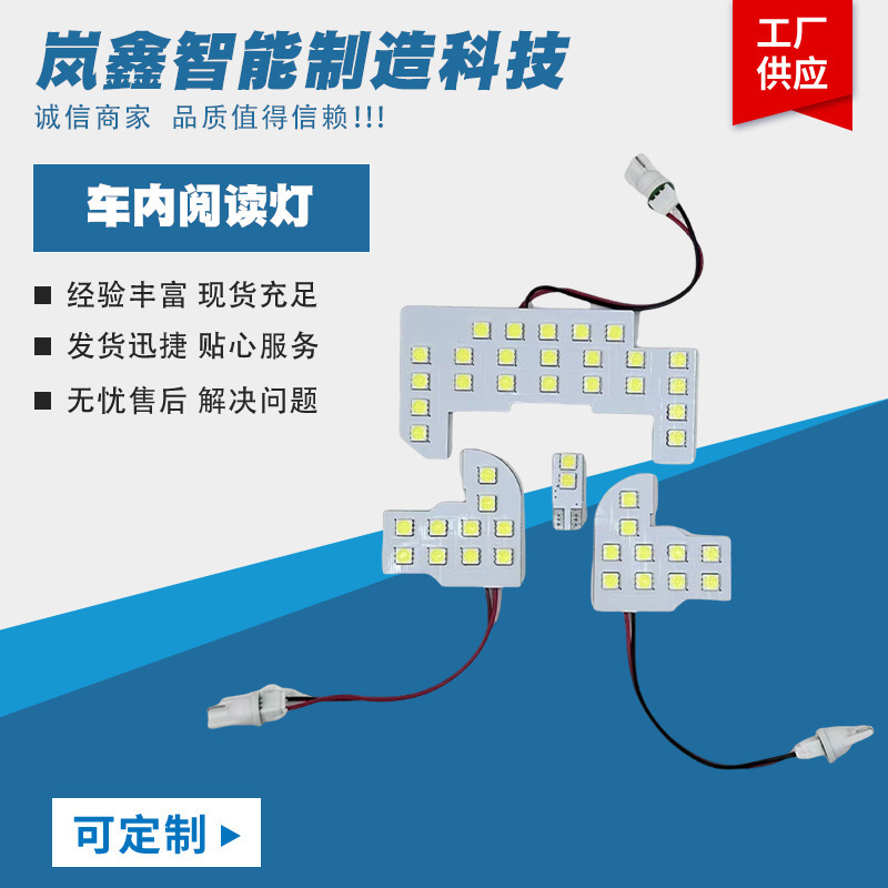 适用于日系车N_BOX JF5_JF6车内LED灯阅读灯车顶灯室内灯防水批发|undefined