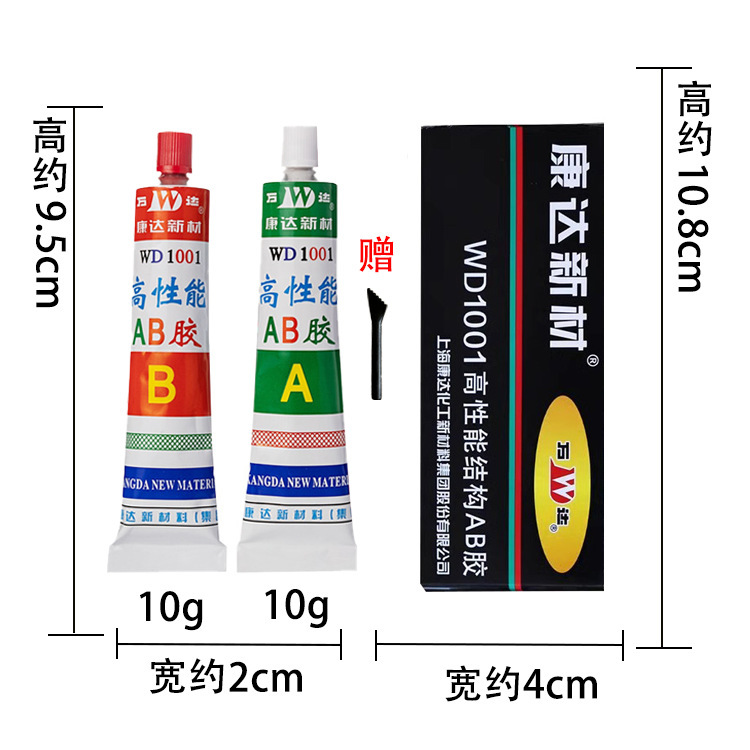 康達ab強力接着石材セラミック木材金属タイルプラスチック溶接剤耐高温金属接着剤|undefined
