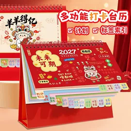 笔记本记事本;文件夹;台历/日历