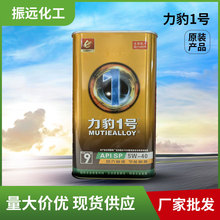 ����1̖��܇�l�әC��PAO��ȫ�ϳ����Ͱl�әC��API SP5W-40 1L/Ͱ