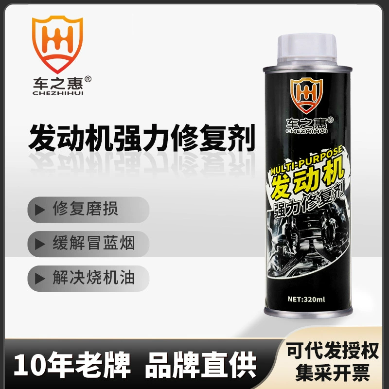 [Строгий выбор] Автомобиль преимущества обслуживания автомобиля поставляет специальный двигатель мощный ремонт агент оптового поколения