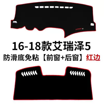 Heat Insulation Sunshade Mat — Günəş əleyhinə siperlik - 16-18-arrizo-5-front-window-rear-window-red-edge-anti-slip