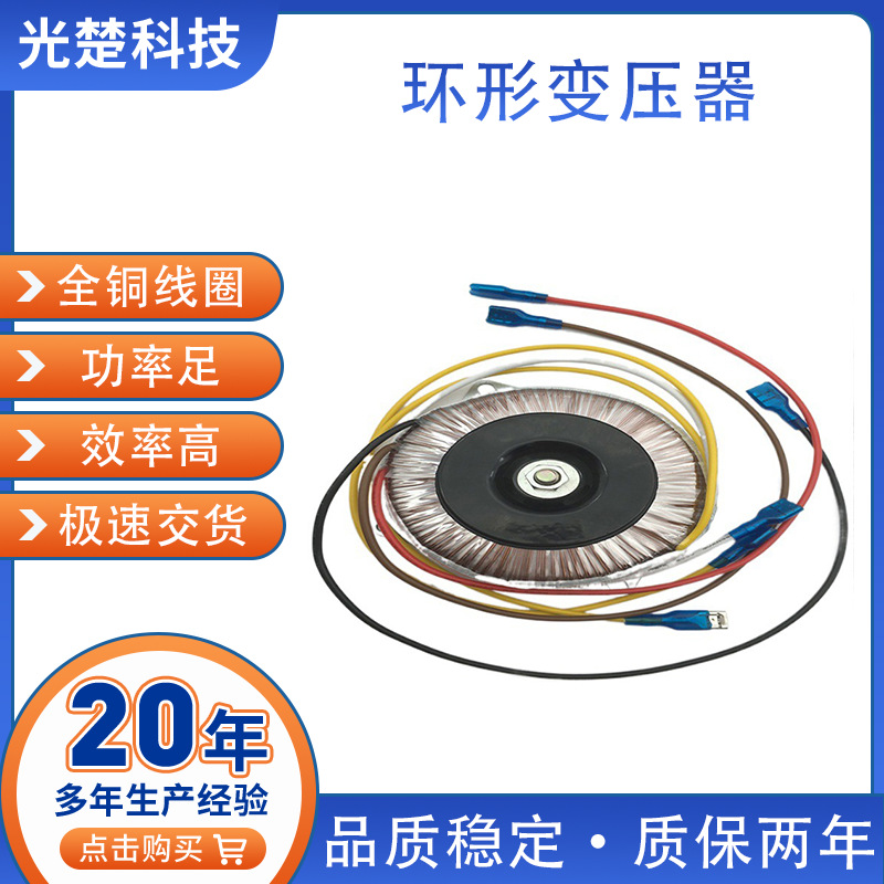超薄小功率单相低频环形变压器20VA供应安防设备