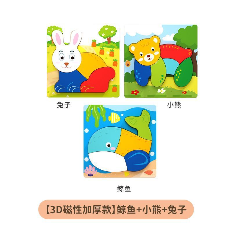 Rompecabezas tridimensional de madera para niños de 3 a 6 años de edad 1 niño 2 niña educación temprana inteligencia rompecabezas bebé bloques de construcción juguete