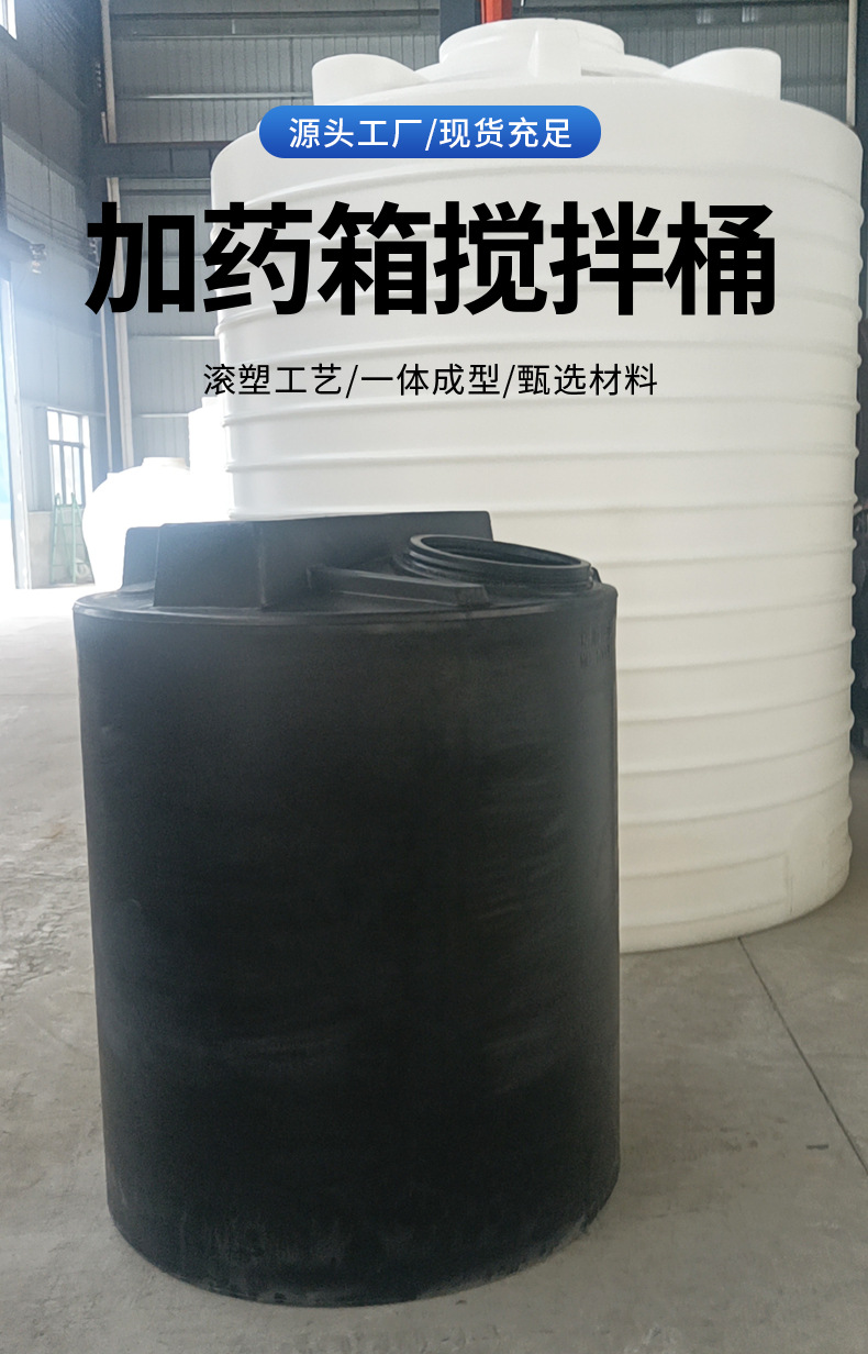 加药箱搅拌桶_02