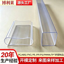 椭圆形PVC胶管异形PC方管透明PVC玩具支撑管电子玩具加厚PC拉管