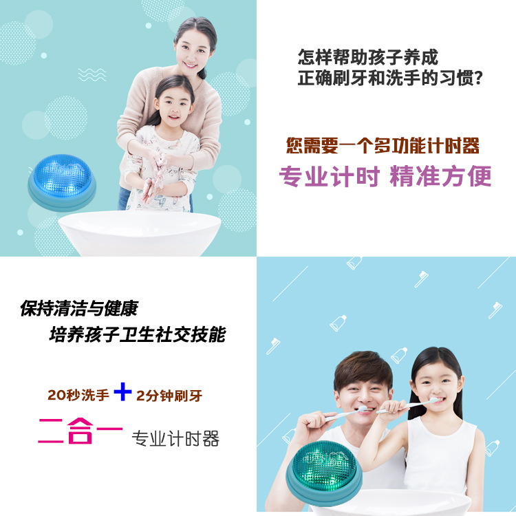 厕所计时器