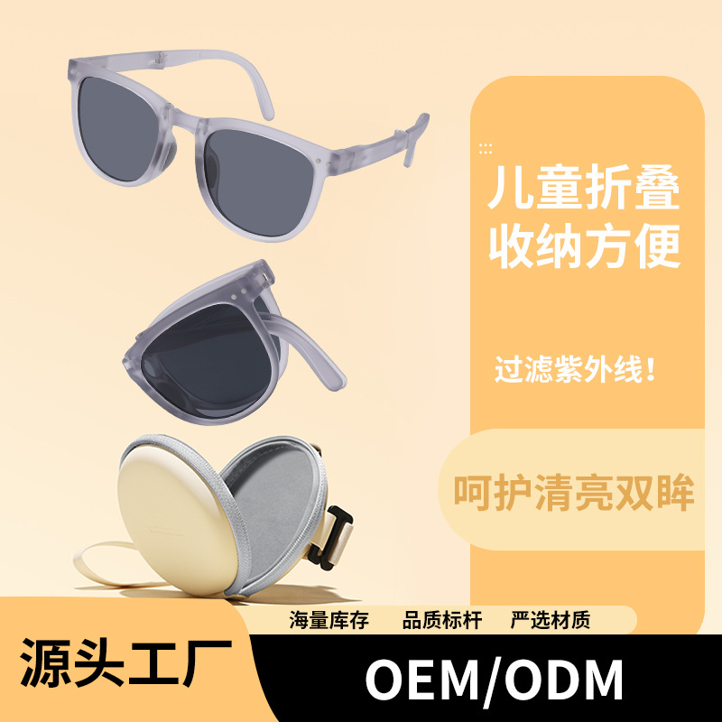 2024新款兒童摺疊眼鏡個性戶外防紫外線男女童TR材質墨鏡JC079