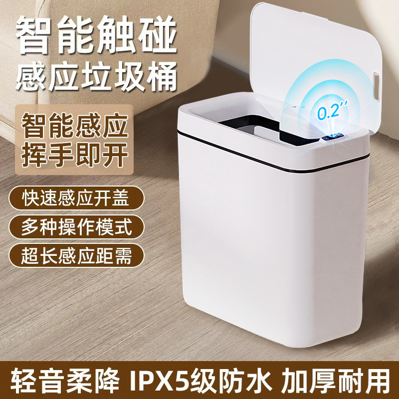 Intelligent Induction Trash Can Large Bathroom Toilet Household Living Room Odor-proof Electric Sanitary Trash Can with Lid