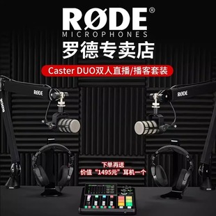 Rode Caster Duo Professional Mixer Live Broadcast Sound Card Recording Podcast Integrated Audio Workbench