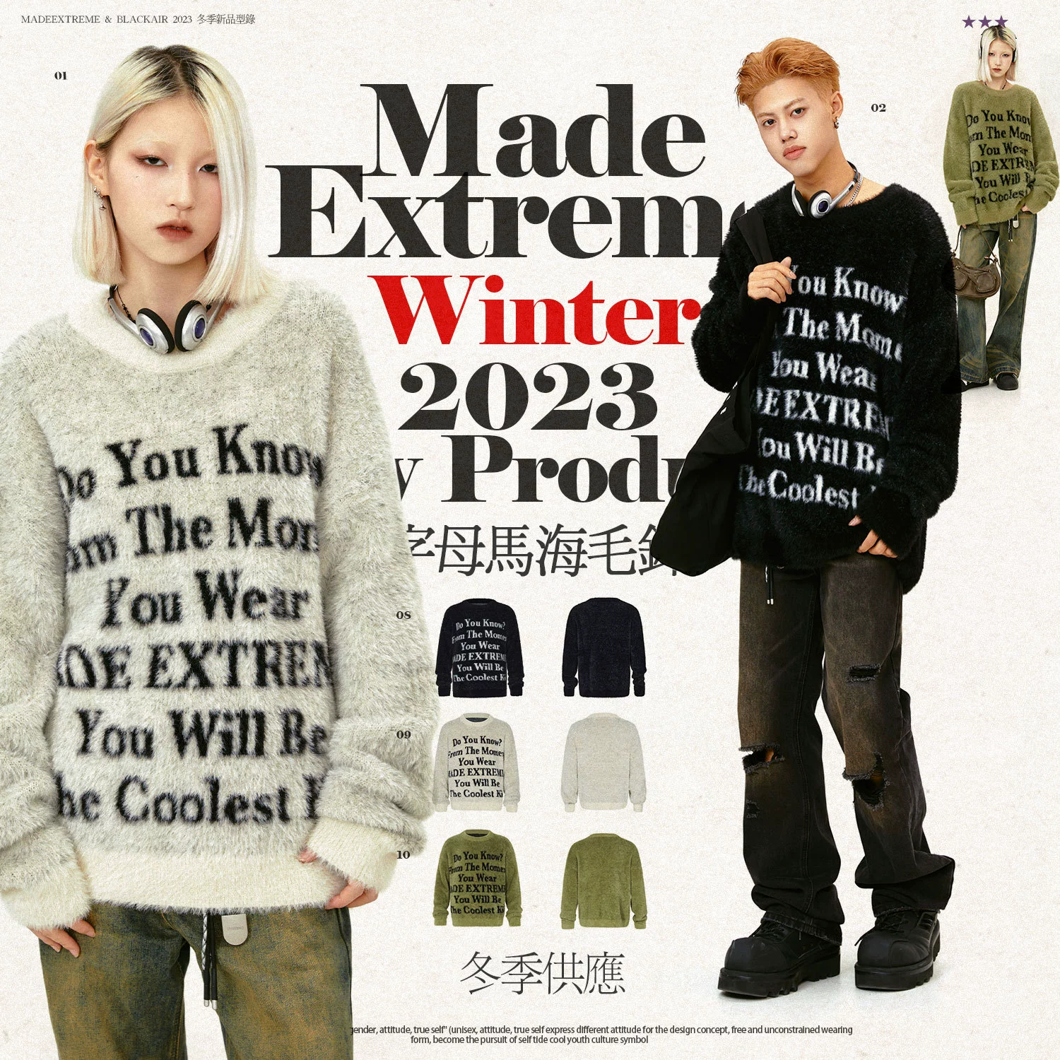 MADEEXTREME Ранняя осень уличные буквы cleantfit Ленивый чувство высокой вибрацией вязаный свитер для мужчин и женщин