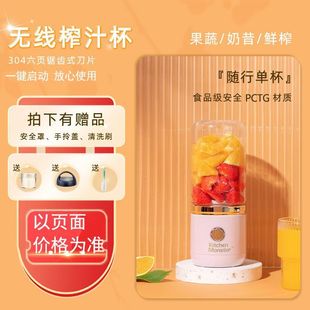Juicer Dormitory Small Portable Juicer Portable Crushed Ice Juice Machine Fruit Charging Mixing Cup Direct Manufacturer