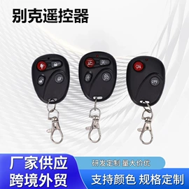 报警配件;遥控开关;门禁控制器