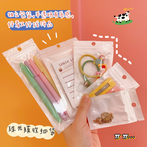 Jewelry stationery new packaging bag with hanging size seal bag pearlescent film storage bag jewelry Tengyi Youpin