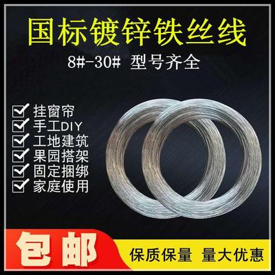 Ligation Thin wire manual household Soft Galvanized iron construction site thickening Soft parts gardening Tie line