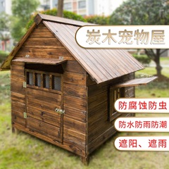 四季木制狗窝室外防雨农村户外狗屋狗笼子狗房子型狗舍保暖大型犬