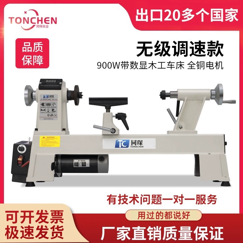 Токарный станок Tongchen 900 Вт, многофункциональный деревообрабатывающий станок, миниатюрный бытовой станок для обработки древесины и ПВХ, для микрообработки