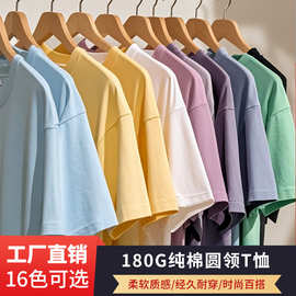 180g纯棉文化衫定制 选举衫广告t恤短袖男女印logo班服定做