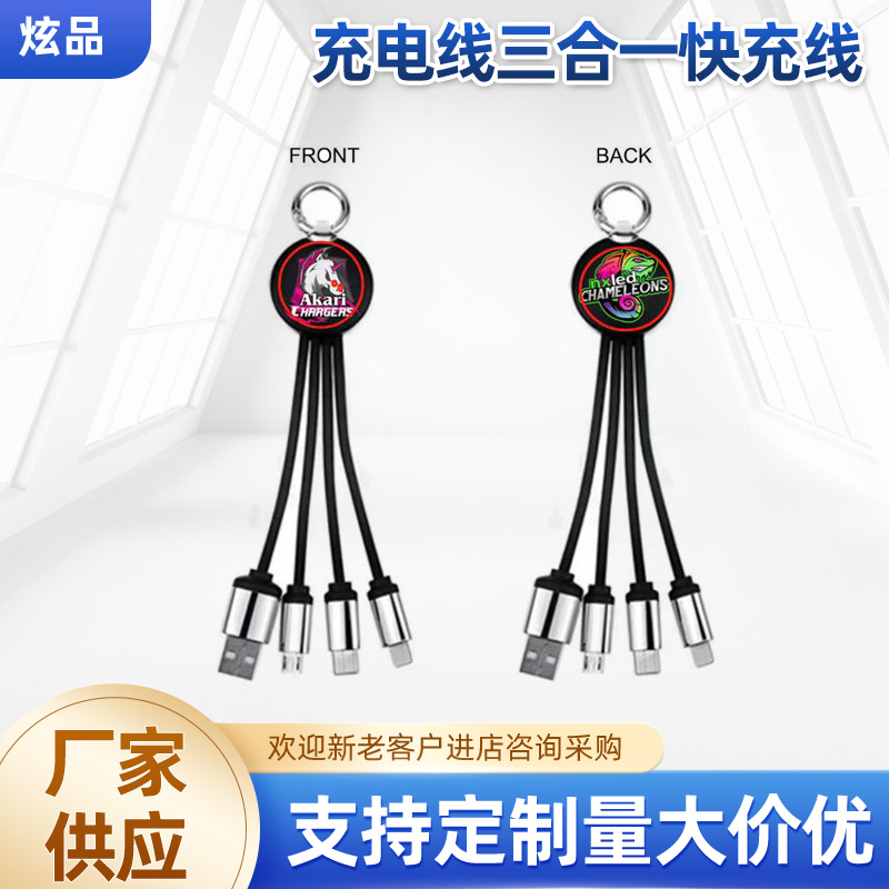 充电线三合一快充线 平果数据线快充线 发光LOGO安卓线type-c充电