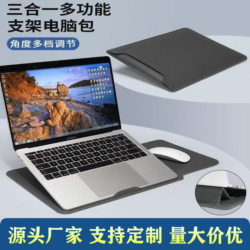 电脑支架包笔记本内胆包ipad收纳包轻薄耐磨皮革matebook保护壳