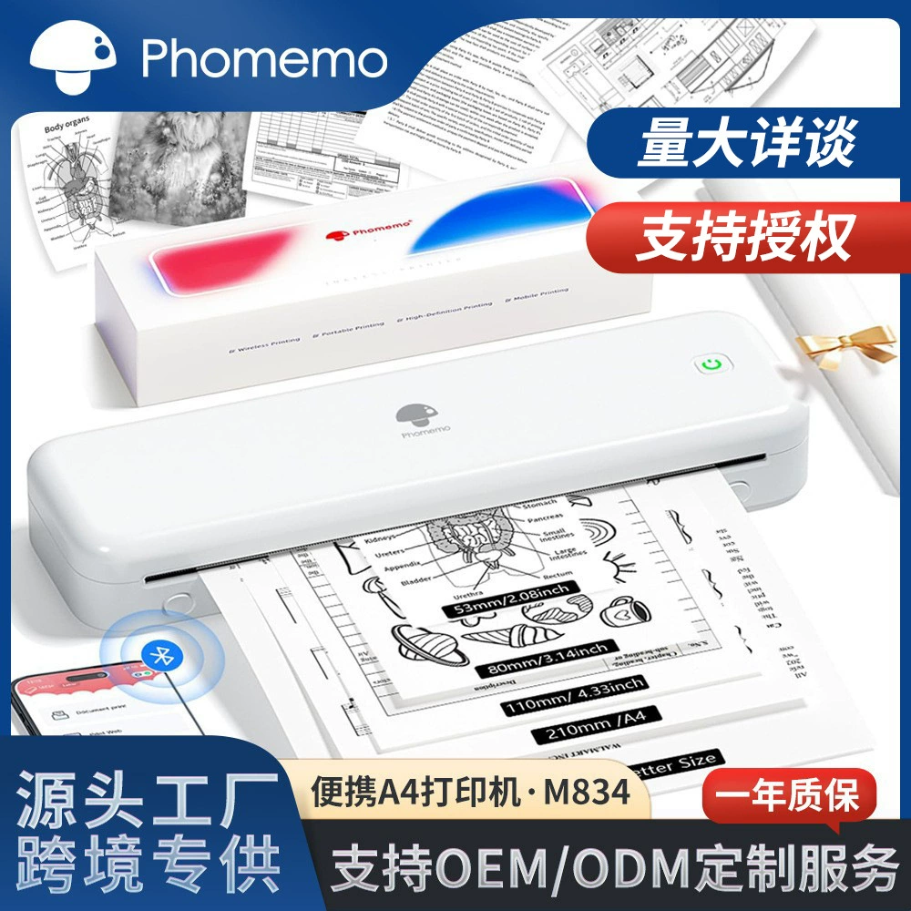 Phomemo M834 портативный A4-принтер без термистора, печать 300 DPI, Bluetooth, для небольшого офиса и дома
