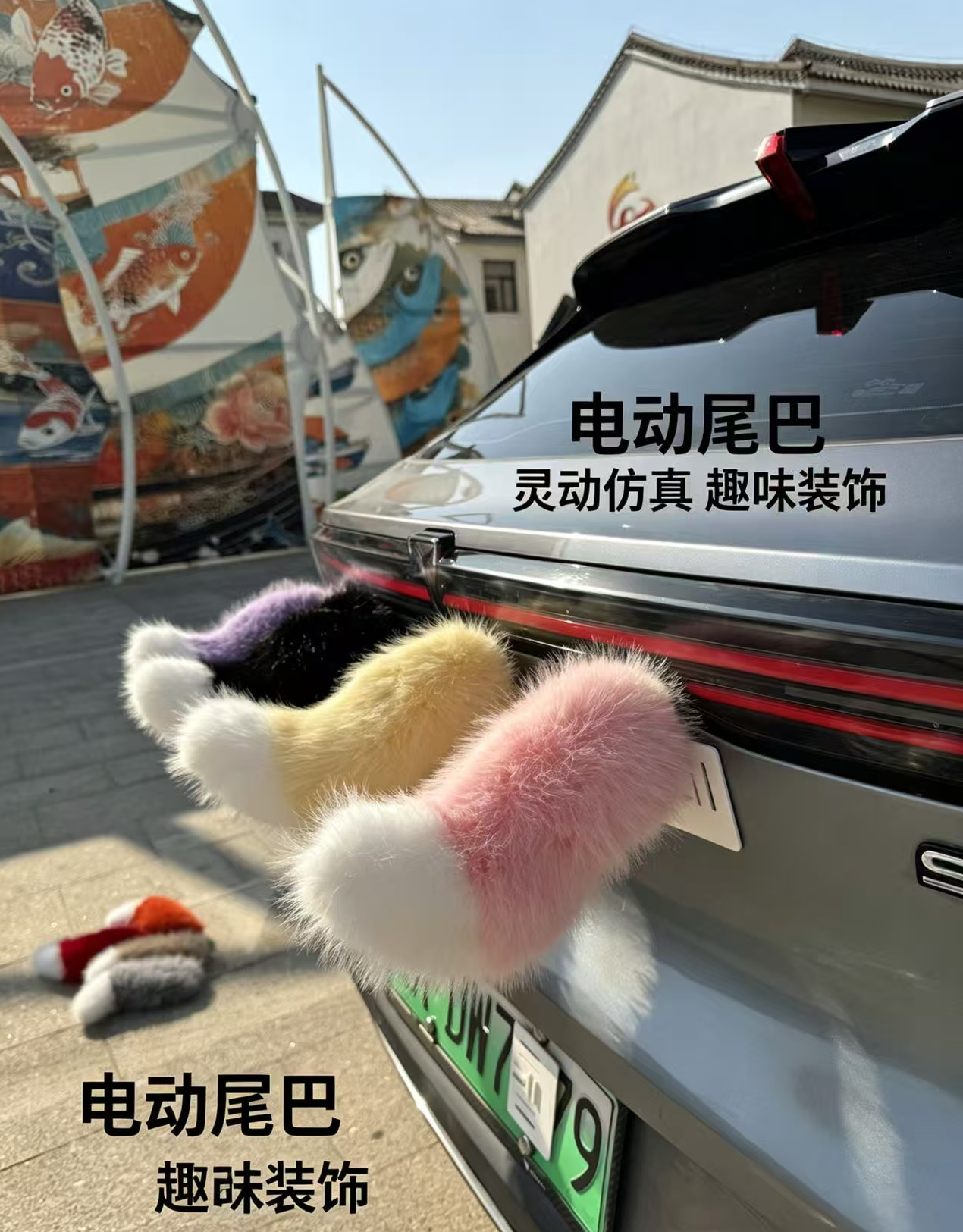 Electric tail car rear decoration, electric vehicle, electric tricycle, electric motorcycle, Q series parking space decoration, sound-controlled plush accessory