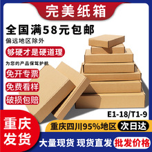 特硬飞机盒批发快递牛皮纸打包盒手机壳方形纸盒子内衣服装包装盒