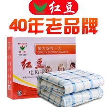 红豆电热毯红豆牌电褥子单双三人加大双控调温智能毛毯加厚学生