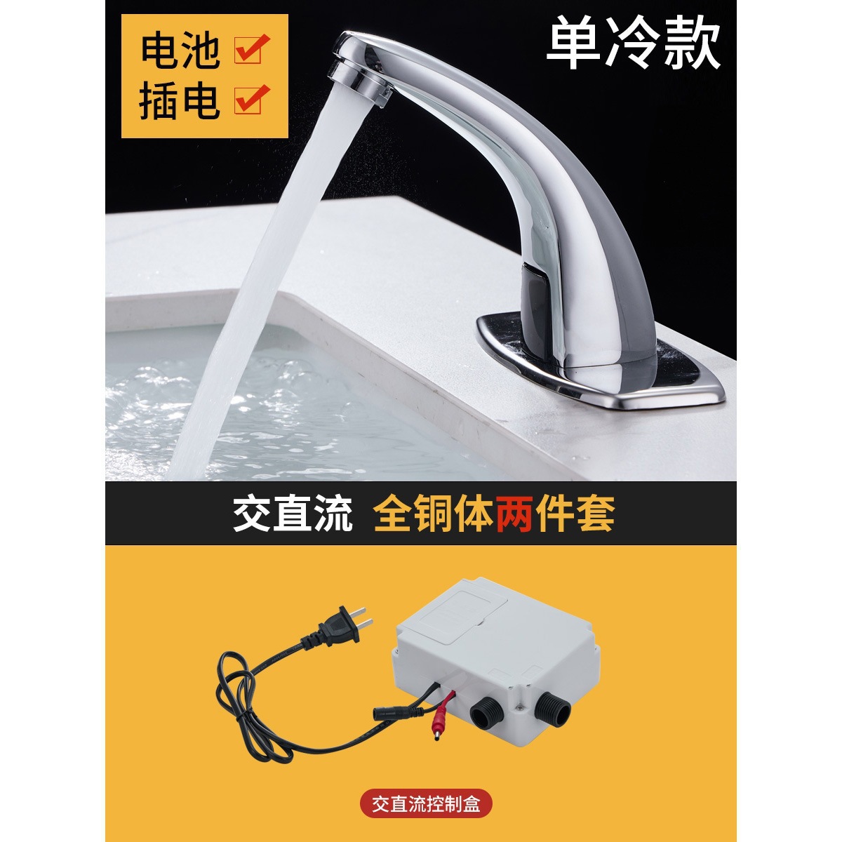 Grifo de inducción automático directo de fábrica, agua fría y caliente, grifo de lavabo de mano con inducción infrarroja inteligente