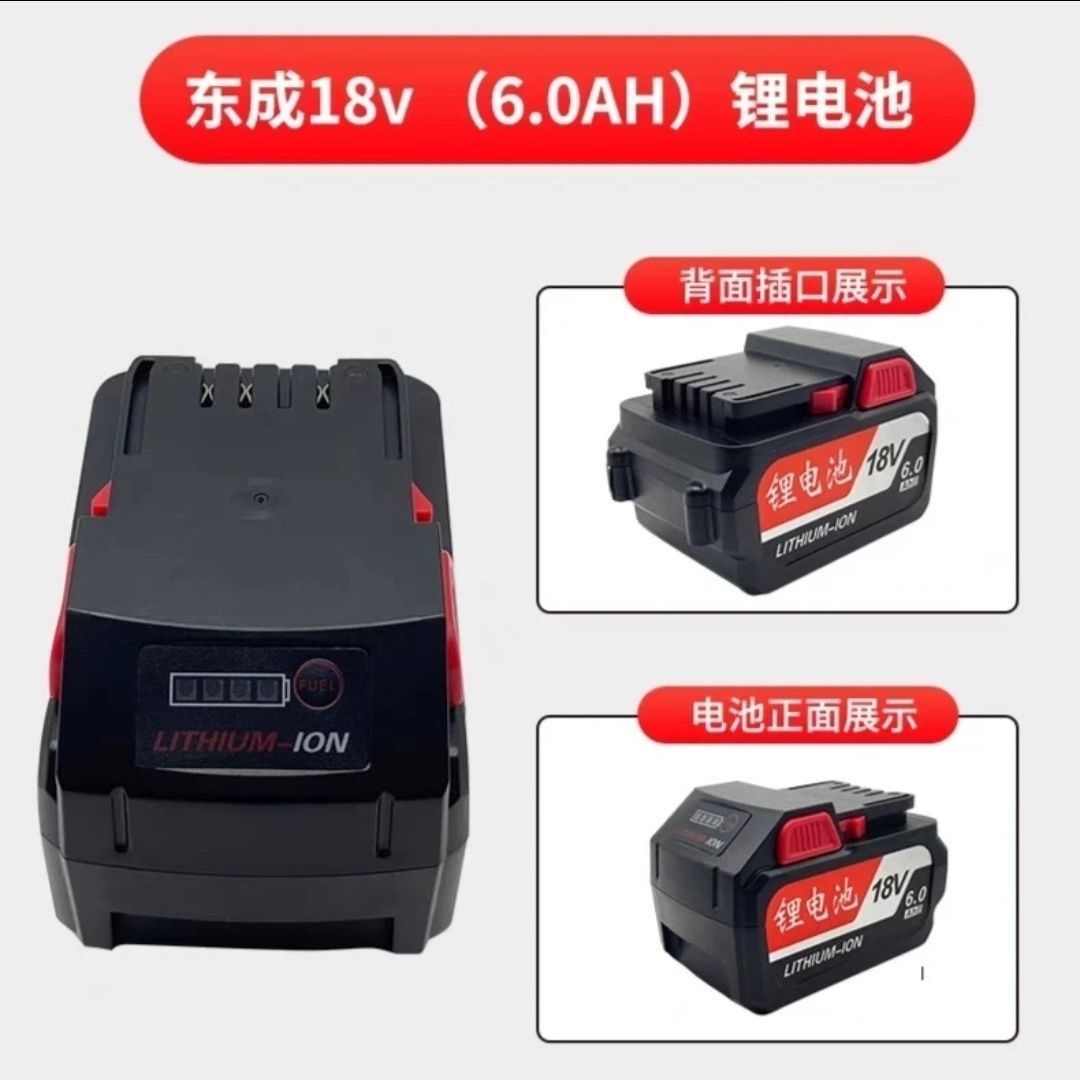 DONGCHENG 18V 배터리 유니버설 03/02-18 전기 렌치 배터리 DONCHENG 18V4.0/18V6.0 배터리