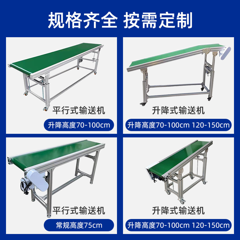 組立ライン作業台、工場自動化ベルトコンベア、小包仕分け搬送機、輸送機接続ライン|undefined
