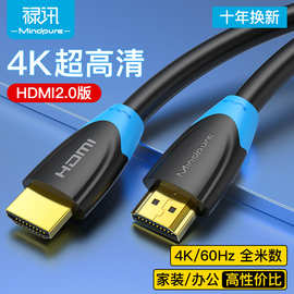 禄讯hdmi高清线2.0版1.5米机顶盒显示器4k60hz超清视频10米连接线