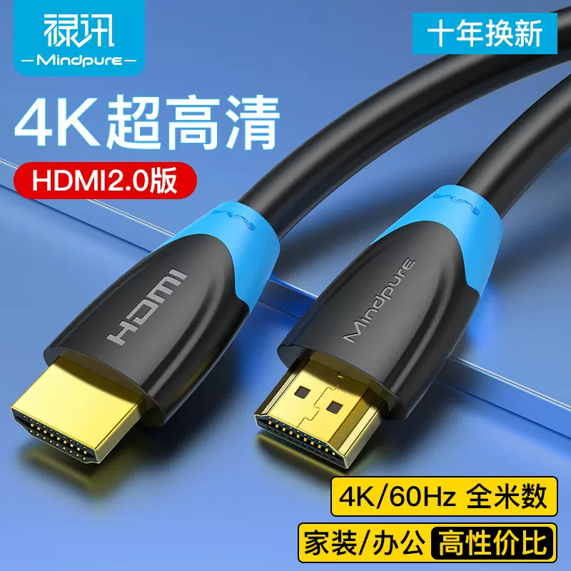 禄讯hdmi高清线2.0版1.5米机顶盒显示器4k60hz超清视频10米连接线