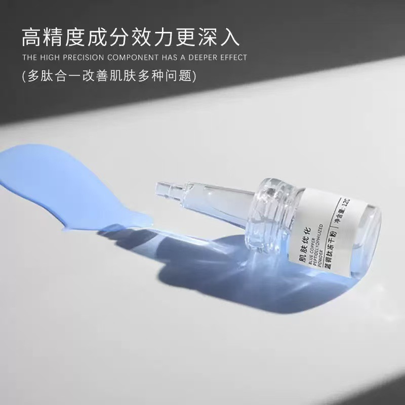 寡肽修护冻干粉8万活性舒缓褪敏胜肽修复补水淡化痘印均匀肤色|undefined