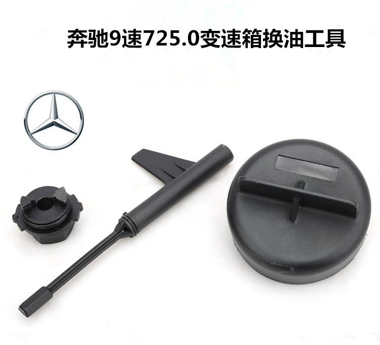 Подходит для Mercedes-Benz 725.0, инструмент для замены масла в масляном поддоне коробки передач, менеджер магазина рекомендует популярные товары