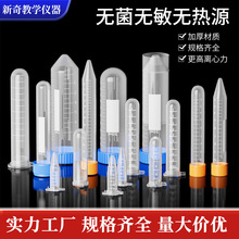 塑料离心管透明带刻度0.5ml1.5ml2ml5ml10ml实验室一次性尖底试管