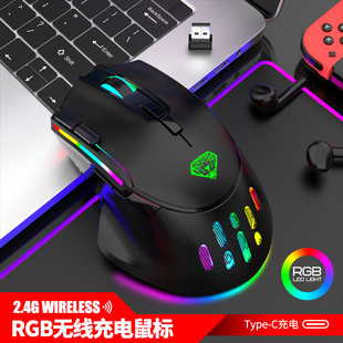 Emperor leopard Q17 wireless mouse e-sports game RGB luminous 2.4g Rechargeable desktop laptop mouse