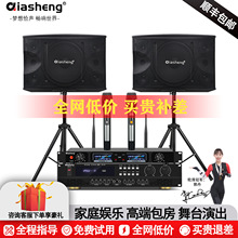 QIASHENG 家庭KTV音响套装卡拉OK点歌机专业音箱全套K歌影院设备