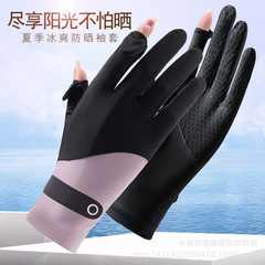 Women's Nylon Ice Silk Sunscreen Gloves, Two-Finger Touchscreen Gloves, Thin and Breathable, Anti-Scratch, Car Driving Gloves