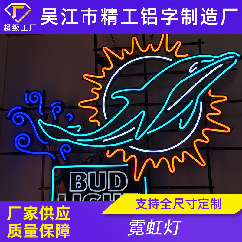 led霓虹灯字酒吧气氛网红打卡墙户外灯条柔软性广告灯门头广告牌