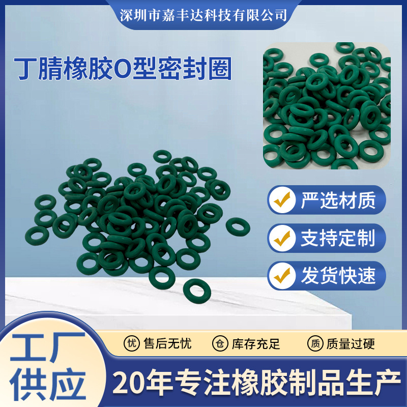 0型密封圈氟胶o型圈丁腈0型圈食品级耐高温防水硅胶圈橡胶密封圈