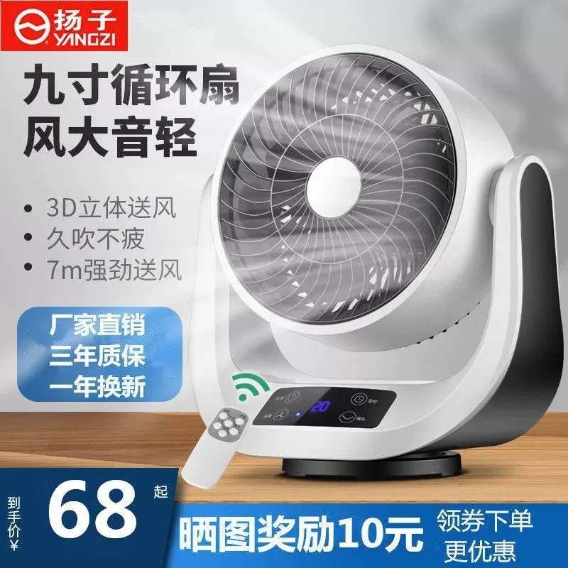 Вентилятор циркуляции воздуха Домашний турбо-конвекционный вентилятор качает головой