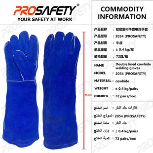 Prosafety Welding Gloves 45cm Extended and Thickeneded High Temperature Resistant Protective Construction Site Labor Protection Gloves Guangzhou Wholesale