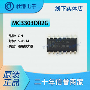 MC3303DR2G ���bSOP-14 ͨ�÷Ŵ��� ���Լ����·ICоƬ Ʒ�|����